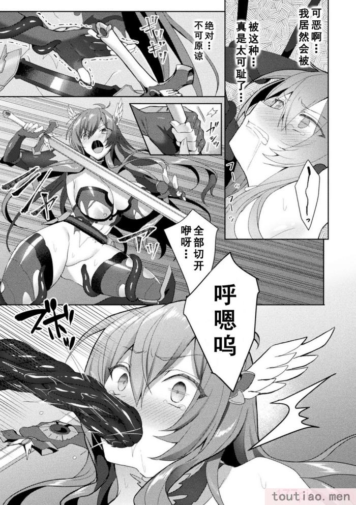 〈[恋河ミノル] エデンズリッター淫悦の聖魔騎士ルシフェル編 THE COMIC [如月響子汉化组] [DL版][264P]〉