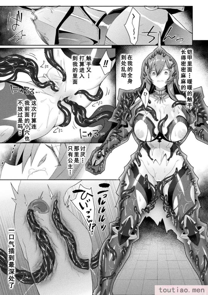 〈[恋河ミノル] エデンズリッター淫悦の聖魔騎士ルシフェル編 THE COMIC [如月響子汉化组] [DL版][264P]〉