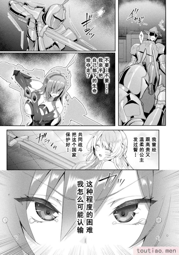 〈[恋河ミノル] エデンズリッター淫悦の聖魔騎士ルシフェル編 THE COMIC [如月響子汉化组] [DL版][264P]〉