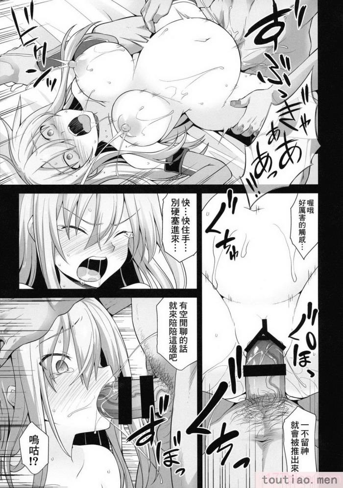 〈[悪転奏進 (黒糖ニッケ)] 艦娘着妊前夜Prinz Eugen薬堕乳戯交際   艦娘着妊 Prinz Eugen[63P]〉
