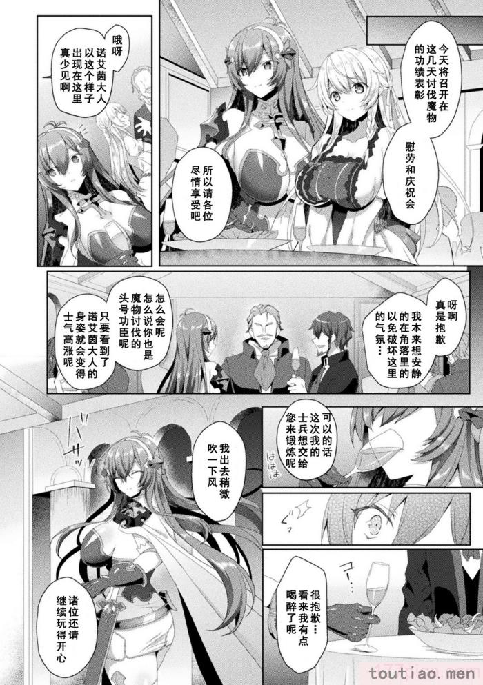 〈[恋河ミノル] エデンズリッター淫悦の聖魔騎士ルシフェル編 THE COMIC [如月響子汉化组] [DL版][264P]〉