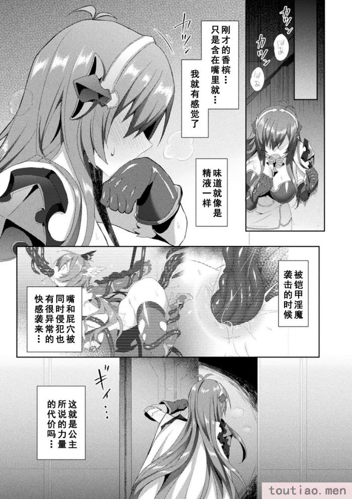 〈[恋河ミノル] エデンズリッター淫悦の聖魔騎士ルシフェル編 THE COMIC [如月響子汉化组] [DL版][264P]〉
