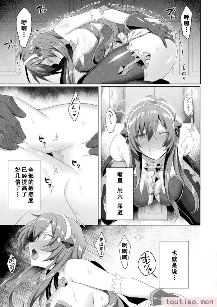 〈[恋河ミノル] エデンズリッター淫悦の聖魔騎士ルシフェル編 THE COMIC [如月響子汉化组] [DL版][264P]〉