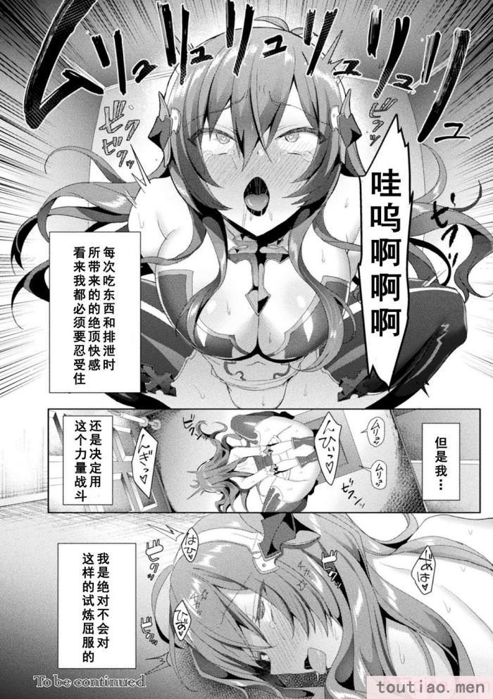 〈[恋河ミノル] エデンズリッター淫悦の聖魔騎士ルシフェル編 THE COMIC [如月響子汉化组] [DL版][264P]〉
