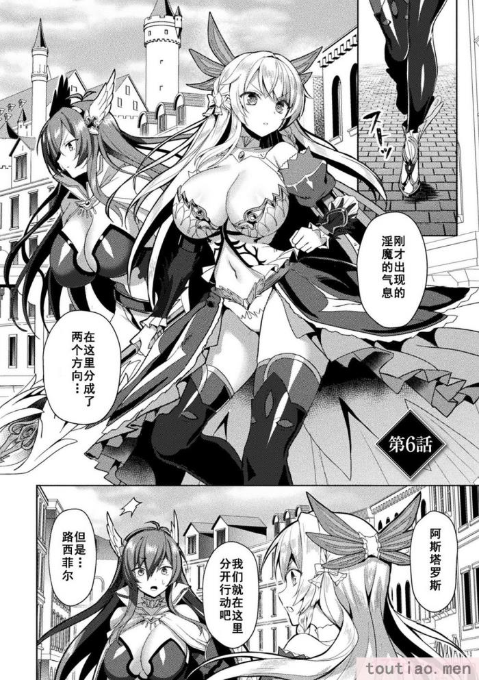 〈[恋河ミノル] エデンズリッター淫悦の聖魔騎士ルシフェル編 THE COMIC [如月響子汉化组] [DL版][264P]〉