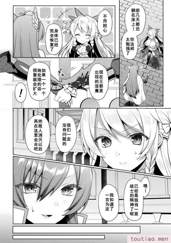 〈[恋河ミノル] エデンズリッター淫悦の聖魔騎士ルシフェル編 THE COMIC [如月響子汉化组] [DL版][264P]〉