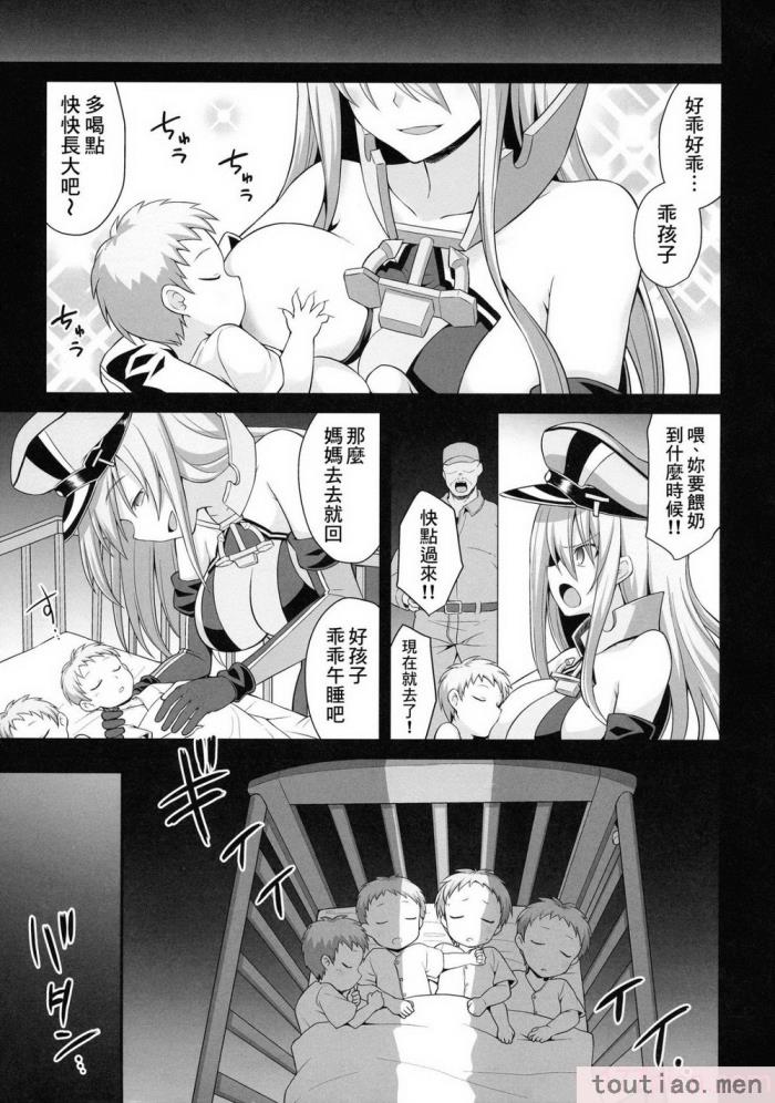 〈[悪転奏進 (黒糖ニッケ)] 艦娘着妊前夜Prinz Eugen薬堕乳戯交際   艦娘着妊 Prinz Eugen[63P]〉