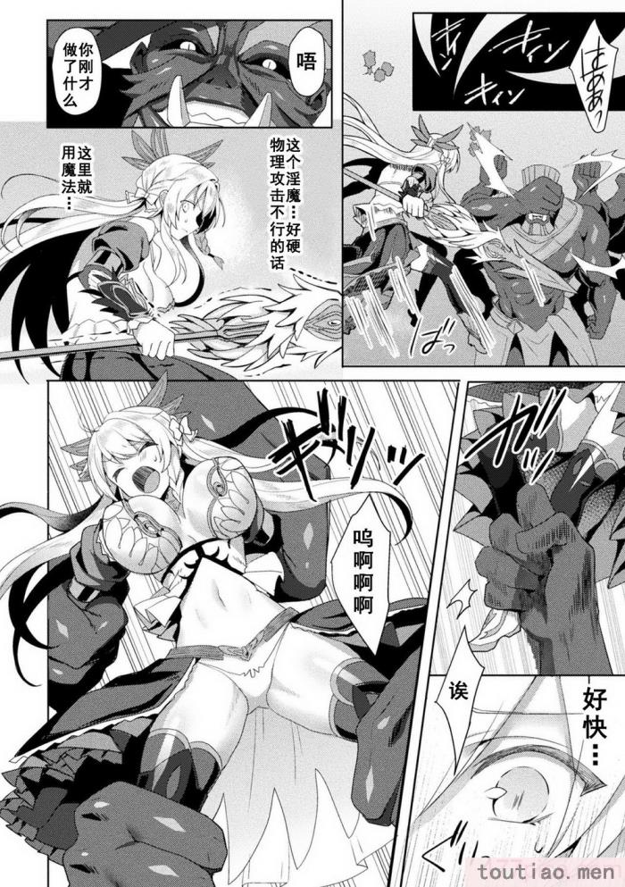 〈[恋河ミノル] エデンズリッター淫悦の聖魔騎士ルシフェル編 THE COMIC [如月響子汉化组] [DL版][264P]〉