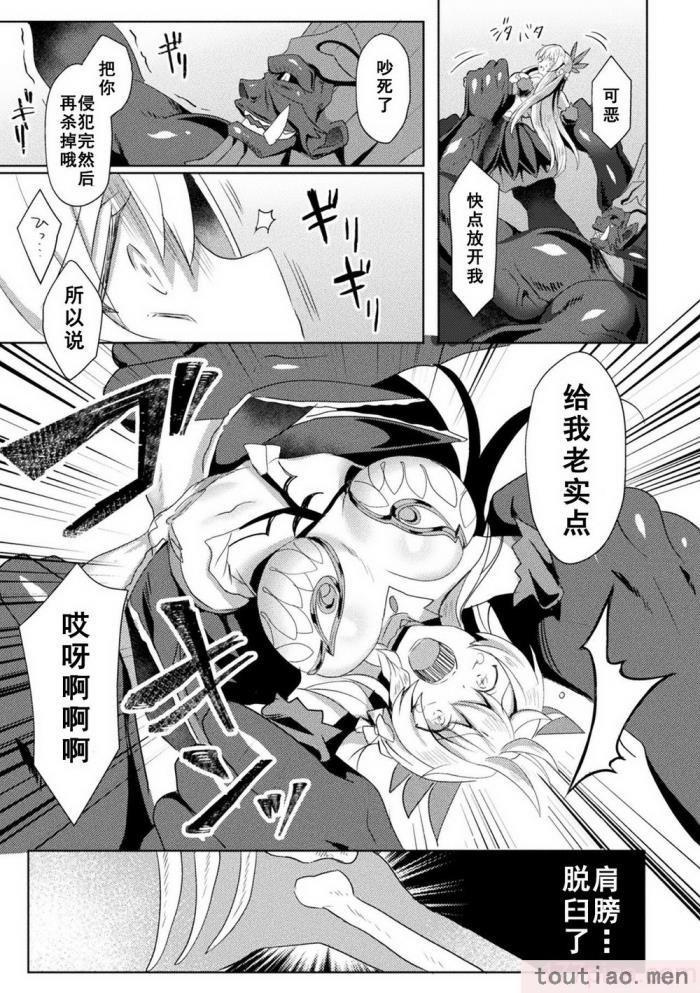 〈[恋河ミノル] エデンズリッター淫悦の聖魔騎士ルシフェル編 THE COMIC [如月響子汉化组] [DL版][264P]〉