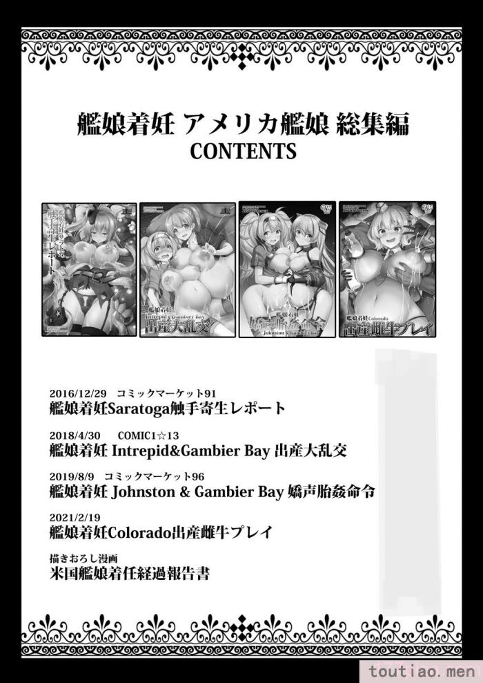 〈[悪転奏进 (黒糖ニッケ)] 舰娘着妊 米国舰娘総集编 后日谈(米国舰娘着任経过报告书) [中国翻訳] [DL版][163P]〉