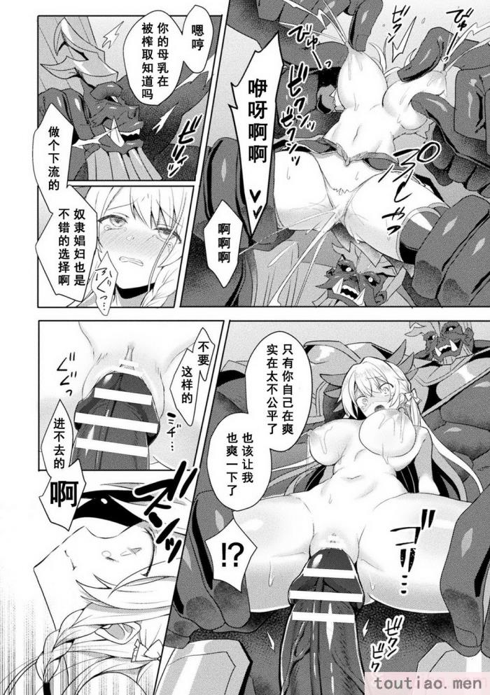 〈[恋河ミノル] エデンズリッター淫悦の聖魔騎士ルシフェル編 THE COMIC [如月響子汉化组] [DL版][264P]〉