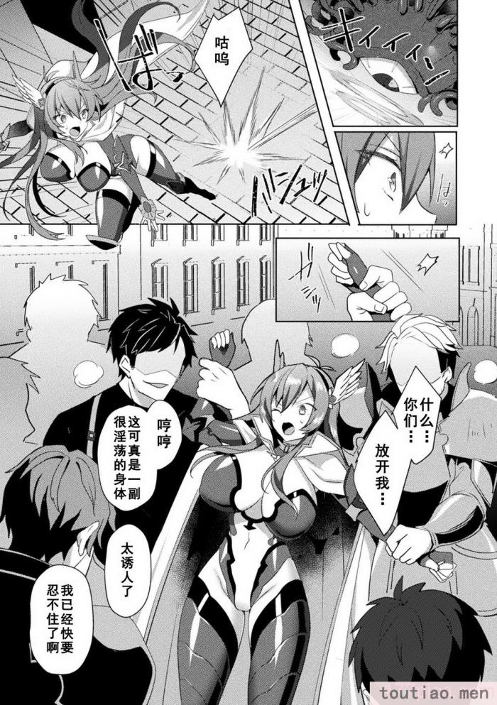 〈[恋河ミノル] エデンズリッター淫悦の聖魔騎士ルシフェル編 THE COMIC [如月響子汉化组] [DL版][264P]〉