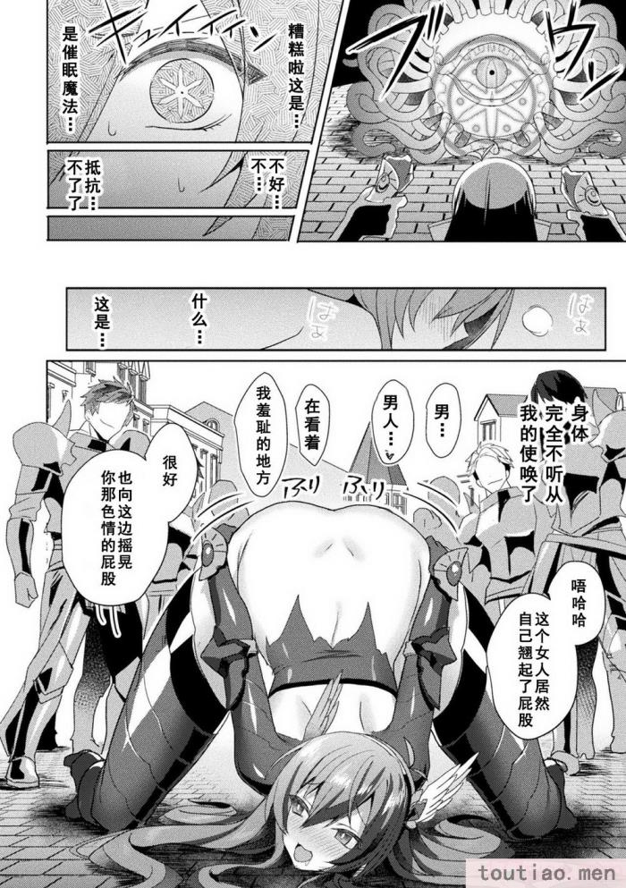 〈[恋河ミノル] エデンズリッター淫悦の聖魔騎士ルシフェル編 THE COMIC [如月響子汉化组] [DL版][264P]〉