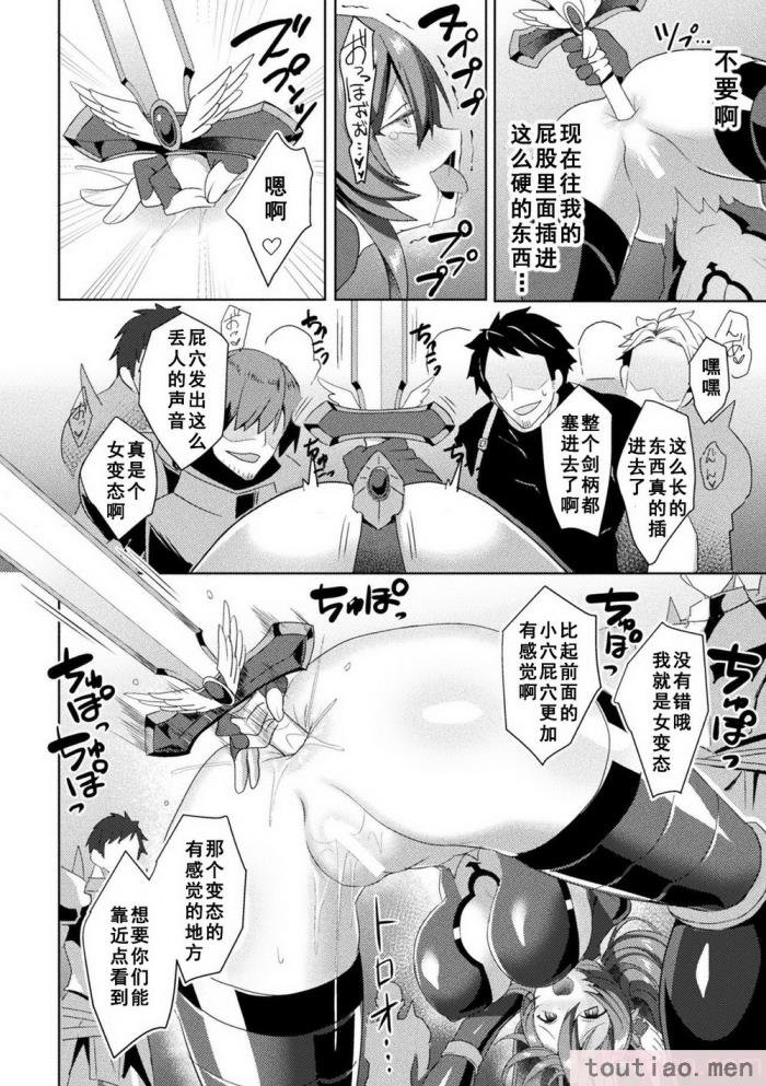 〈[恋河ミノル] エデンズリッター淫悦の聖魔騎士ルシフェル編 THE COMIC [如月響子汉化组] [DL版][264P]〉