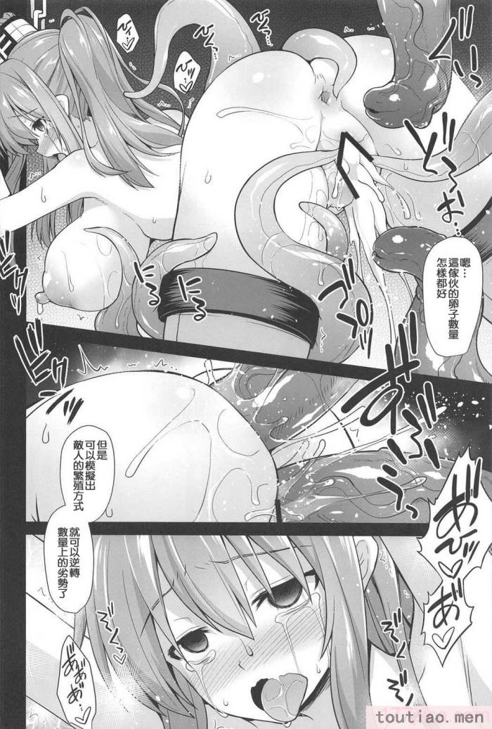 〈[悪転奏进 (黒糖ニッケ)] 舰娘着妊 米国舰娘総集编 后日谈(米国舰娘着任経过报告书) [中国翻訳] [DL版][163P]〉