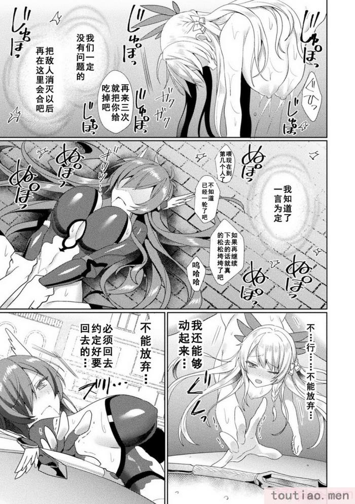 〈[恋河ミノル] エデンズリッター淫悦の聖魔騎士ルシフェル編 THE COMIC [如月響子汉化组] [DL版][264P]〉
