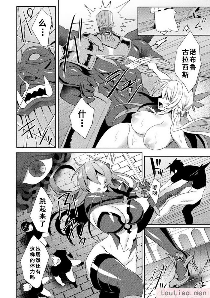 〈[恋河ミノル] エデンズリッター淫悦の聖魔騎士ルシフェル編 THE COMIC [如月響子汉化组] [DL版][264P]〉