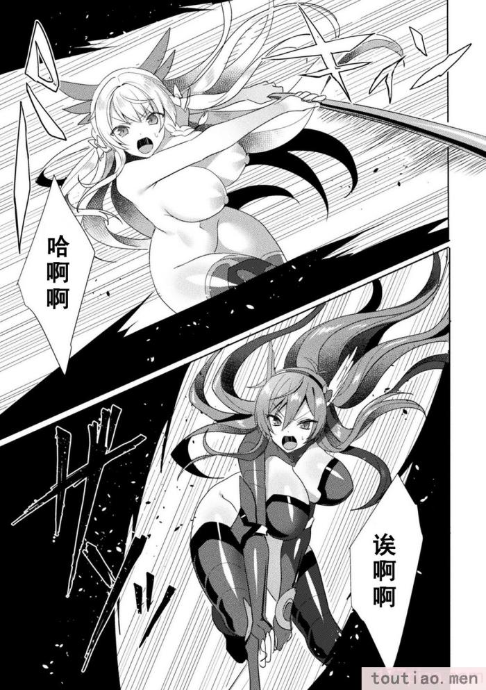 〈[恋河ミノル] エデンズリッター淫悦の聖魔騎士ルシフェル編 THE COMIC [如月響子汉化组] [DL版][264P]〉