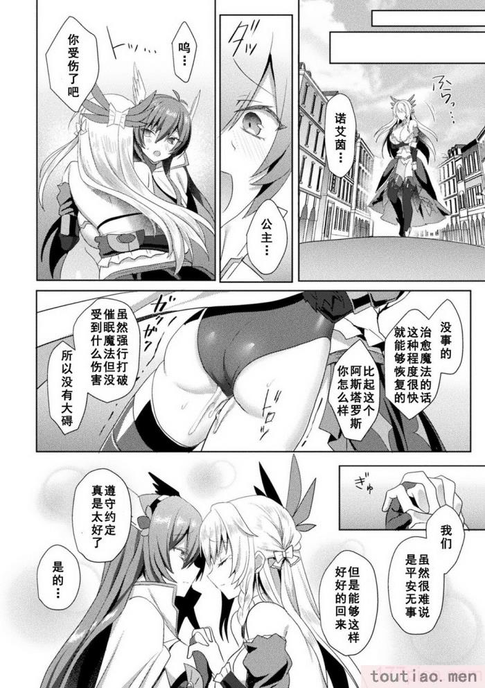 〈[恋河ミノル] エデンズリッター淫悦の聖魔騎士ルシフェル編 THE COMIC [如月響子汉化组] [DL版][264P]〉