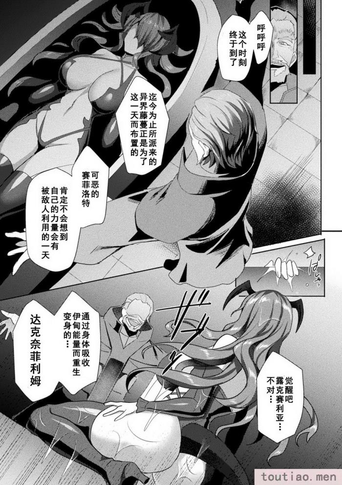 〈[恋河ミノル] エデンズリッター淫悦の聖魔騎士ルシフェル編 THE COMIC [如月響子汉化组] [DL版][264P]〉
