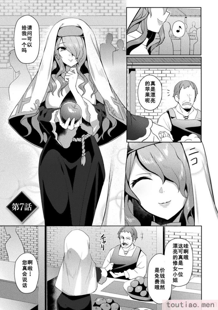 〈[恋河ミノル] エデンズリッター淫悦の聖魔騎士ルシフェル編 THE COMIC [如月響子汉化组] [DL版][264P]〉