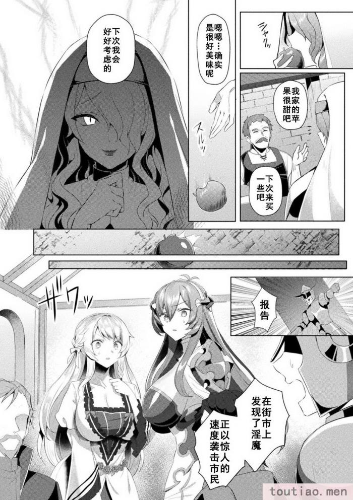 〈[恋河ミノル] エデンズリッター淫悦の聖魔騎士ルシフェル編 THE COMIC [如月響子汉化组] [DL版][264P]〉