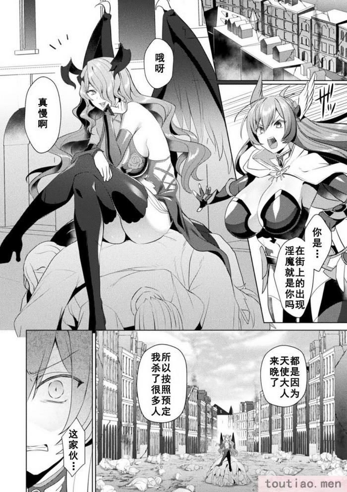 〈[恋河ミノル] エデンズリッター淫悦の聖魔騎士ルシフェル編 THE COMIC [如月響子汉化组] [DL版][264P]〉