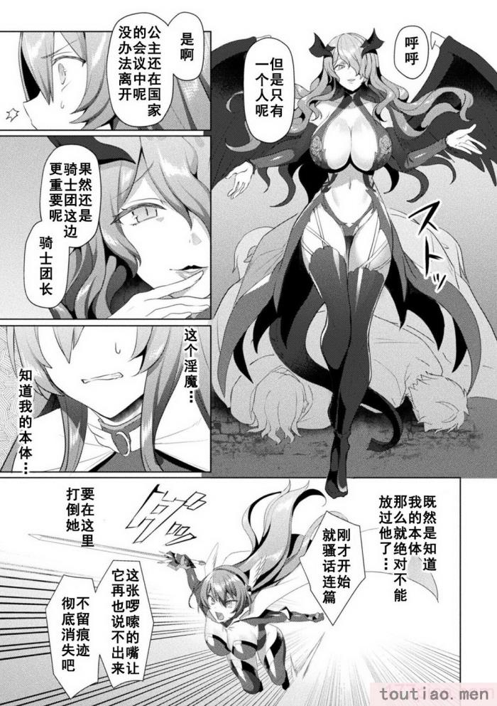 〈[恋河ミノル] エデンズリッター淫悦の聖魔騎士ルシフェル編 THE COMIC [如月響子汉化组] [DL版][264P]〉