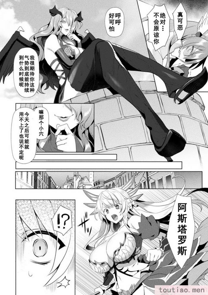 〈[恋河ミノル] エデンズリッター淫悦の聖魔騎士ルシフェル編 THE COMIC [如月響子汉化组] [DL版][264P]〉