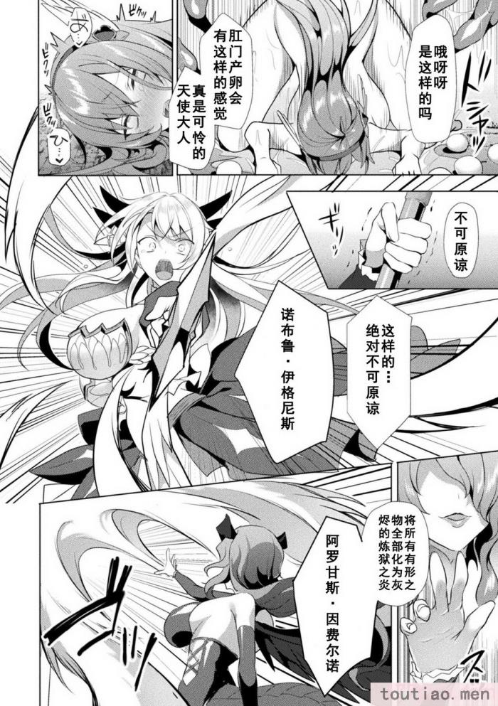 〈[恋河ミノル] エデンズリッター淫悦の聖魔騎士ルシフェル編 THE COMIC [如月響子汉化组] [DL版][264P]〉