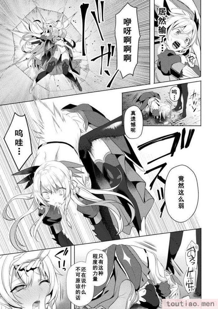 〈[恋河ミノル] エデンズリッター淫悦の聖魔騎士ルシフェル編 THE COMIC [如月響子汉化组] [DL版][264P]〉