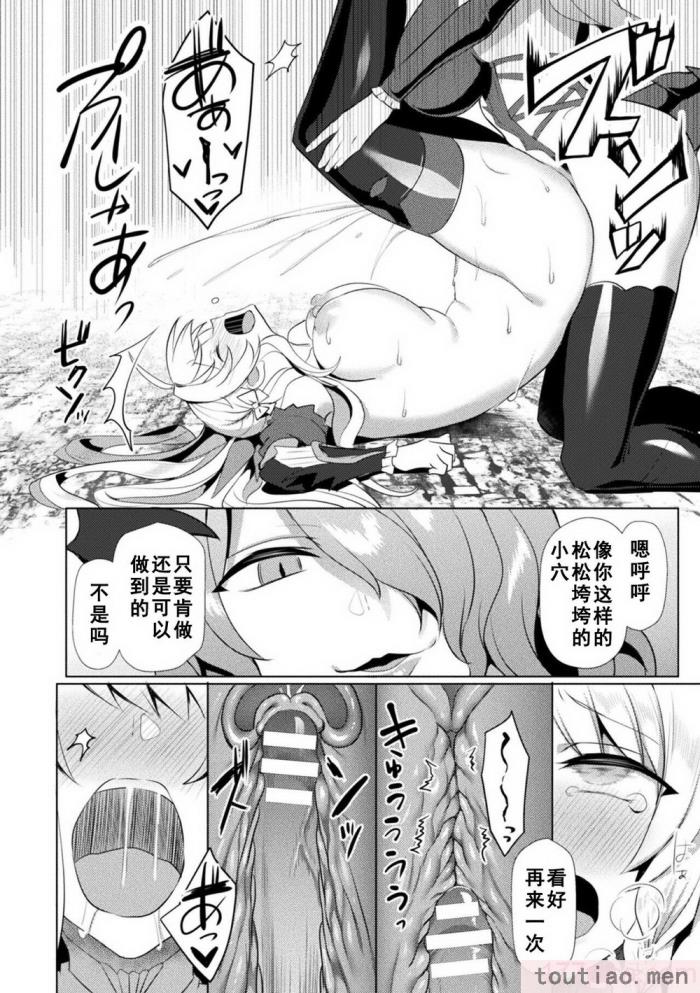 〈[恋河ミノル] エデンズリッター淫悦の聖魔騎士ルシフェル編 THE COMIC [如月響子汉化组] [DL版][264P]〉