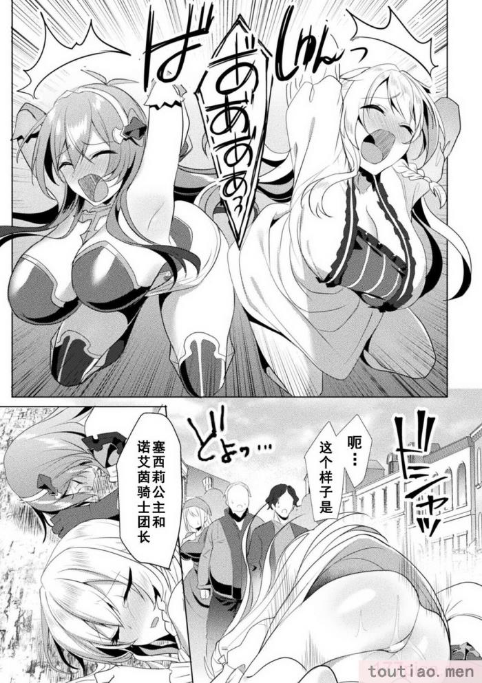 〈[恋河ミノル] エデンズリッター淫悦の聖魔騎士ルシフェル編 THE COMIC [如月響子汉化组] [DL版][264P]〉