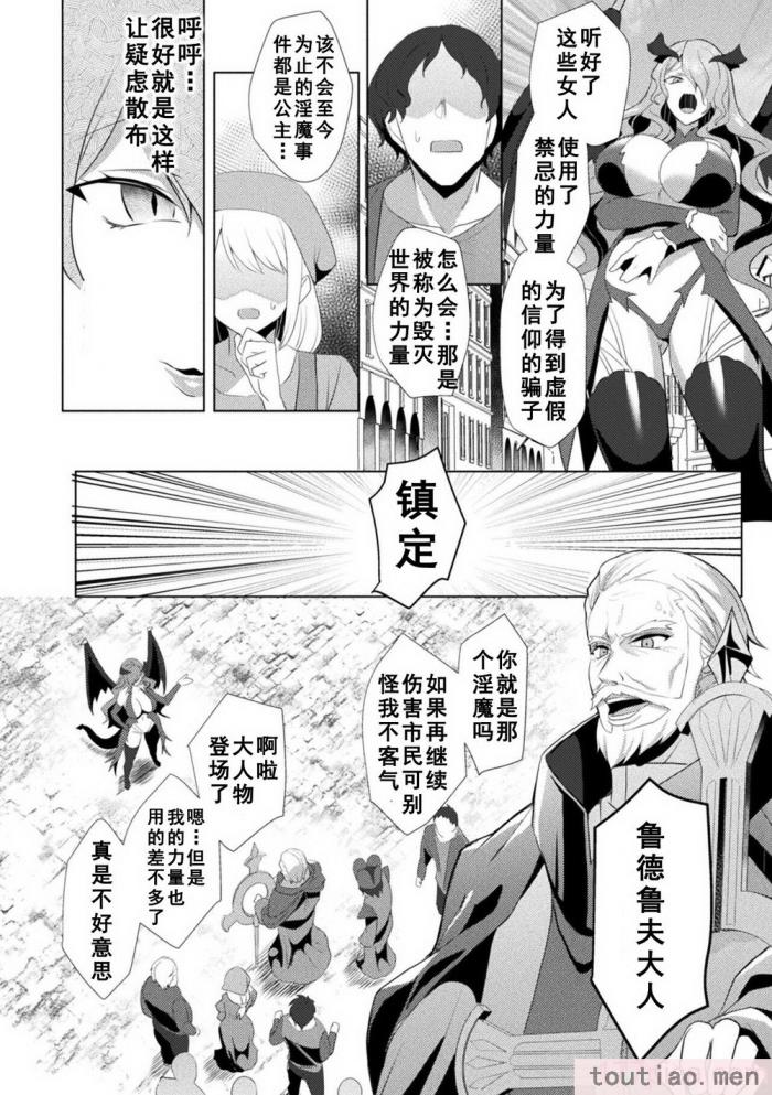 〈[恋河ミノル] エデンズリッター淫悦の聖魔騎士ルシフェル編 THE COMIC [如月響子汉化组] [DL版][264P]〉