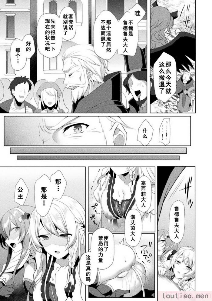 〈[恋河ミノル] エデンズリッター淫悦の聖魔騎士ルシフェル編 THE COMIC [如月響子汉化组] [DL版][264P]〉