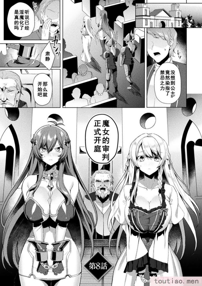 〈[恋河ミノル] エデンズリッター淫悦の聖魔騎士ルシフェル編 THE COMIC [如月響子汉化组] [DL版][264P]〉