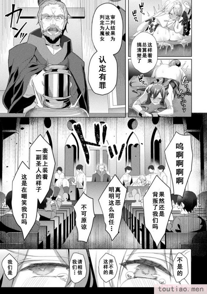 〈[恋河ミノル] エデンズリッター淫悦の聖魔騎士ルシフェル編 THE COMIC [如月響子汉化组] [DL版][264P]〉