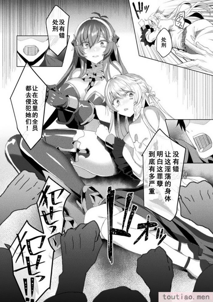 〈[恋河ミノル] エデンズリッター淫悦の聖魔騎士ルシフェル編 THE COMIC [如月響子汉化组] [DL版][264P]〉