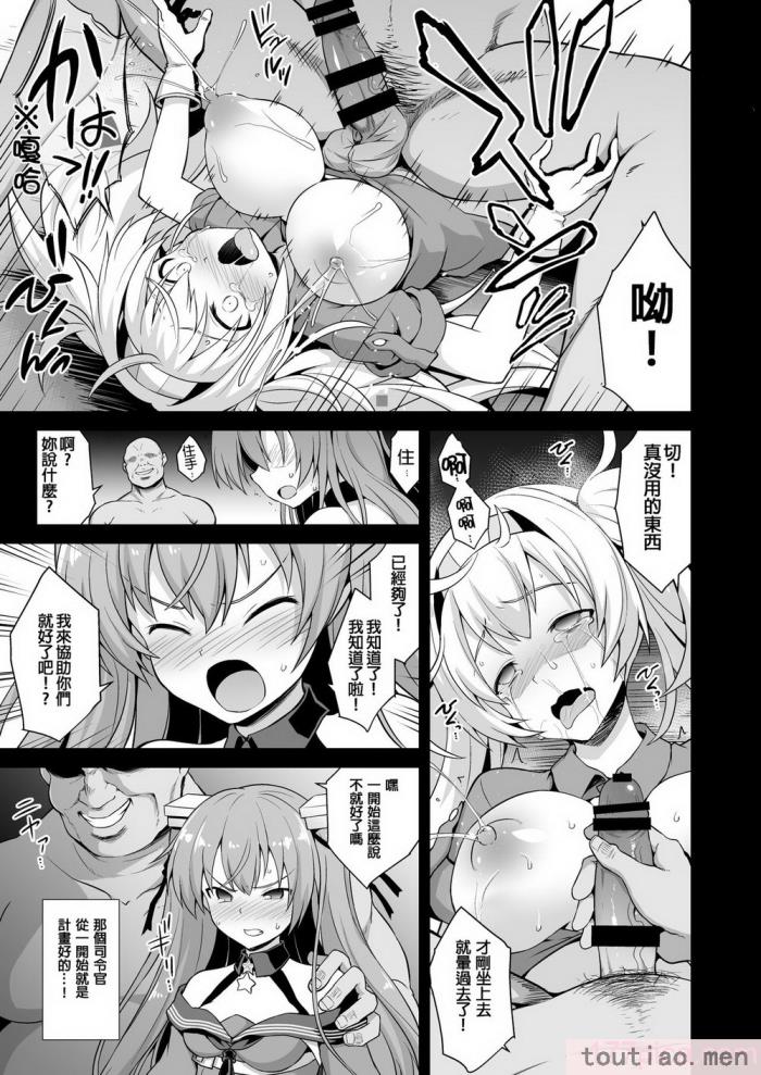 〈[悪転奏进 (黒糖ニッケ)] 舰娘着妊 米国舰娘総集编 后日谈(米国舰娘着任経过报告书) [中国翻訳] [DL版][163P]〉