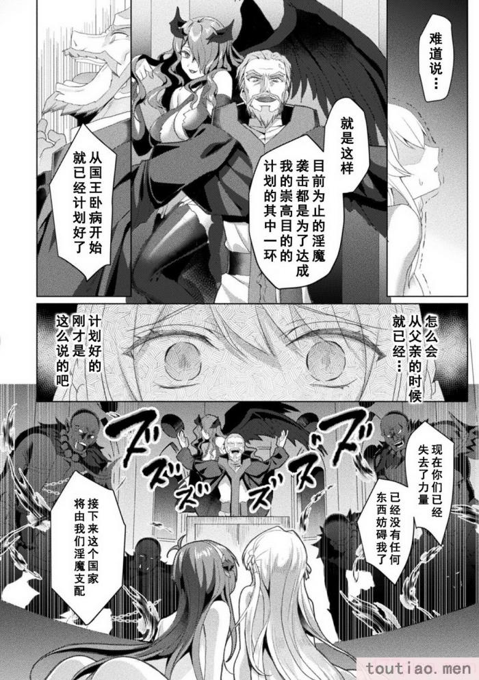 〈[恋河ミノル] エデンズリッター淫悦の聖魔騎士ルシフェル編 THE COMIC [如月響子汉化组] [DL版][264P]〉