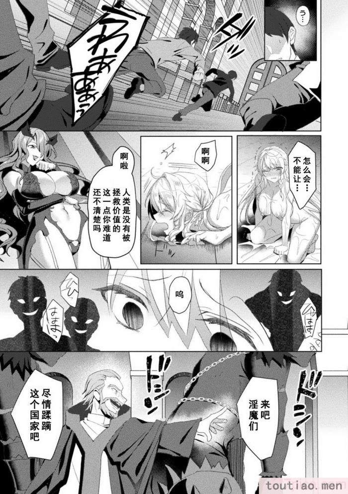 〈[恋河ミノル] エデンズリッター淫悦の聖魔騎士ルシフェル編 THE COMIC [如月響子汉化组] [DL版][264P]〉
