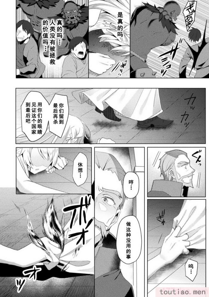 〈[恋河ミノル] エデンズリッター淫悦の聖魔騎士ルシフェル編 THE COMIC [如月響子汉化组] [DL版][264P]〉