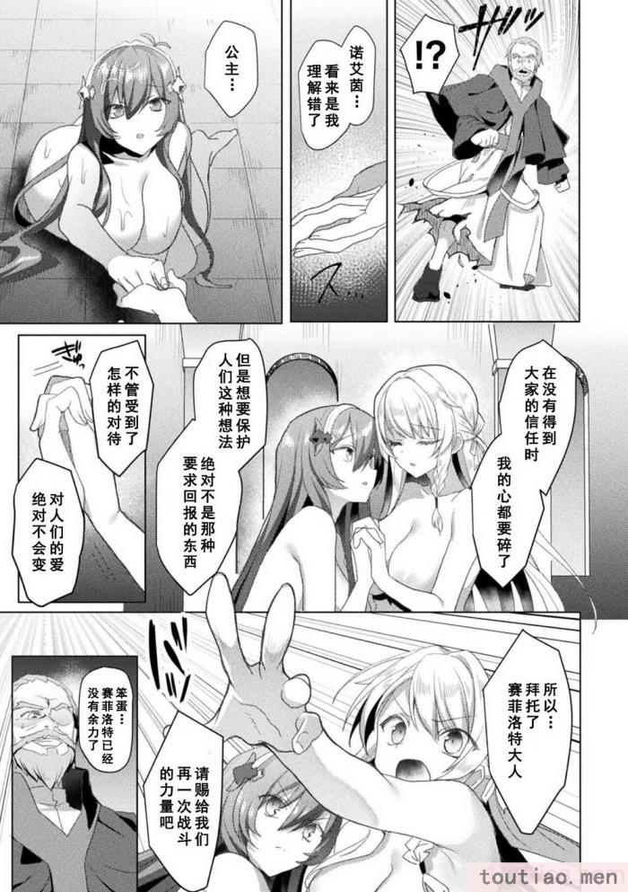 〈[恋河ミノル] エデンズリッター淫悦の聖魔騎士ルシフェル編 THE COMIC [如月響子汉化组] [DL版][264P]〉