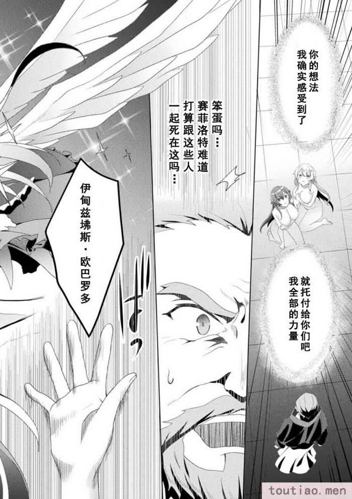 〈[恋河ミノル] エデンズリッター淫悦の聖魔騎士ルシフェル編 THE COMIC [如月響子汉化组] [DL版][264P]〉