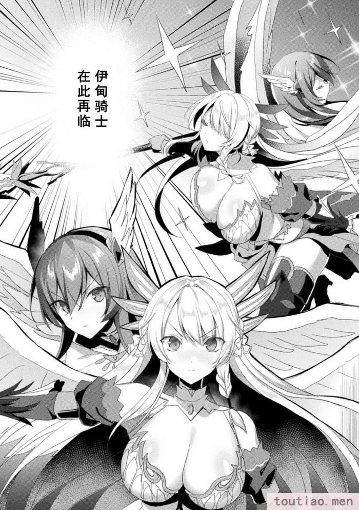 〈[恋河ミノル] エデンズリッター淫悦の聖魔騎士ルシフェル編 THE COMIC [如月響子汉化组] [DL版][264P]〉