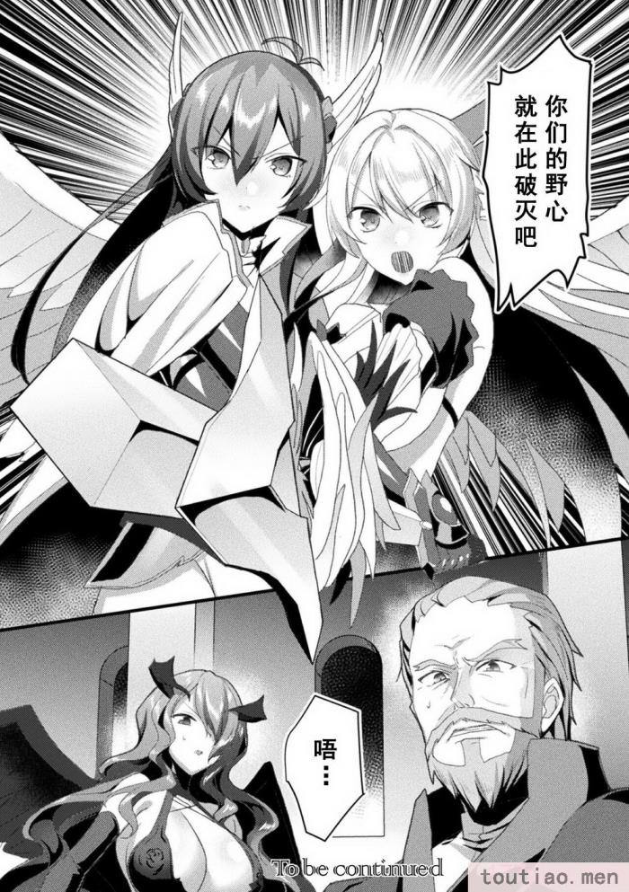 〈[恋河ミノル] エデンズリッター淫悦の聖魔騎士ルシフェル編 THE COMIC [如月響子汉化组] [DL版][264P]〉