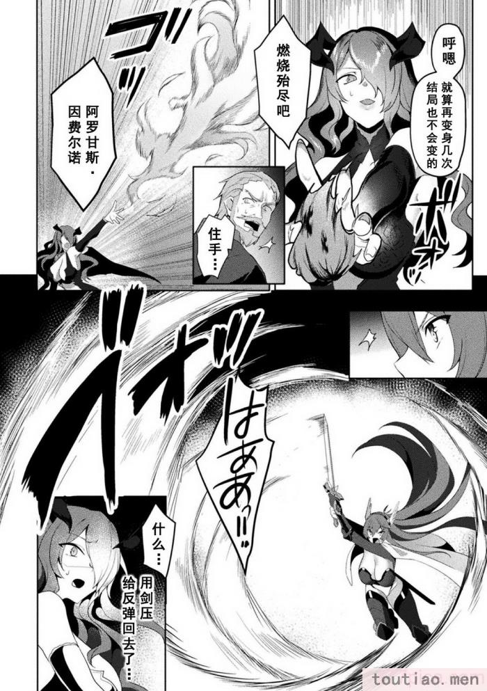〈[恋河ミノル] エデンズリッター淫悦の聖魔騎士ルシフェル編 THE COMIC [如月響子汉化组] [DL版][264P]〉