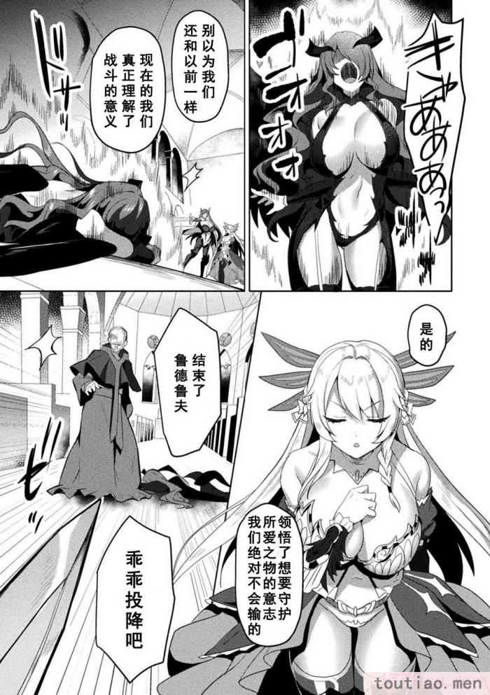 〈[恋河ミノル] エデンズリッター淫悦の聖魔騎士ルシフェル編 THE COMIC [如月響子汉化组] [DL版][264P]〉