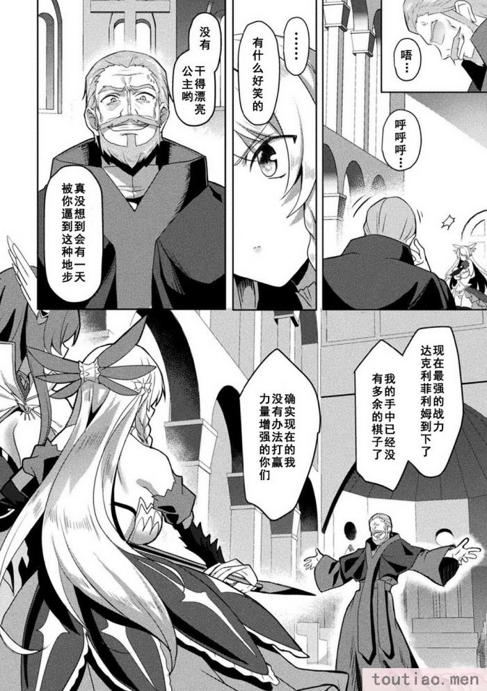 〈[恋河ミノル] エデンズリッター淫悦の聖魔騎士ルシフェル編 THE COMIC [如月響子汉化组] [DL版][264P]〉