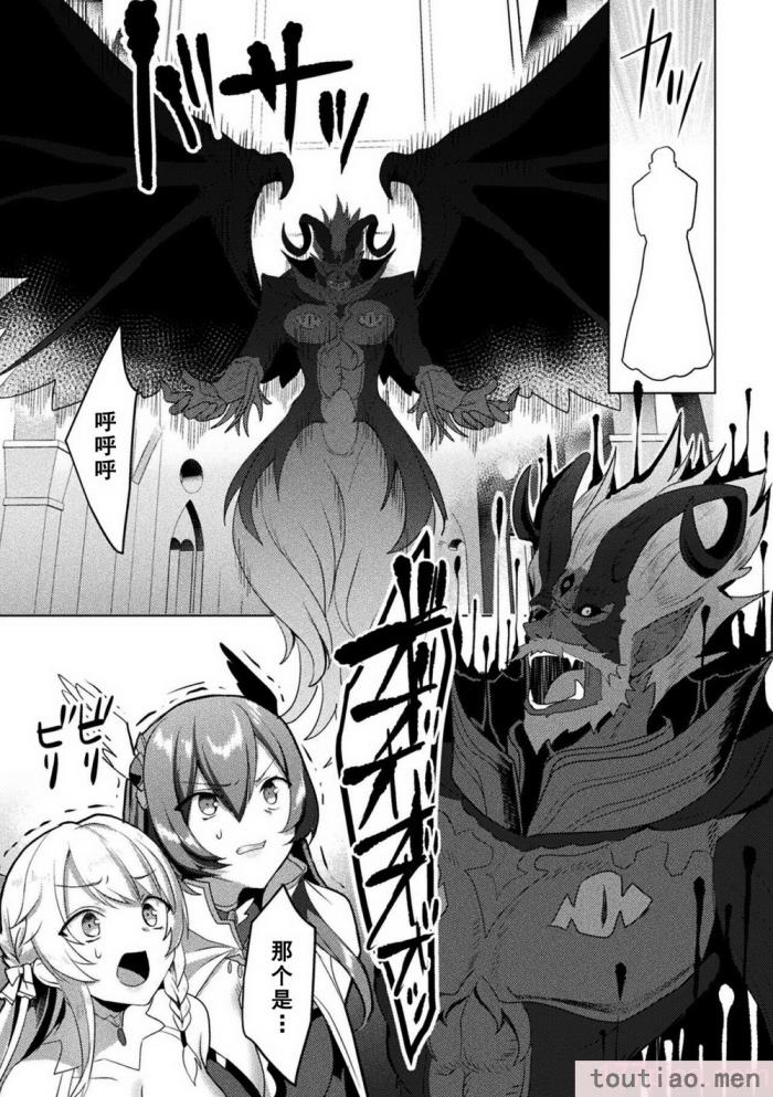〈[恋河ミノル] エデンズリッター淫悦の聖魔騎士ルシフェル編 THE COMIC [如月響子汉化组] [DL版][264P]〉